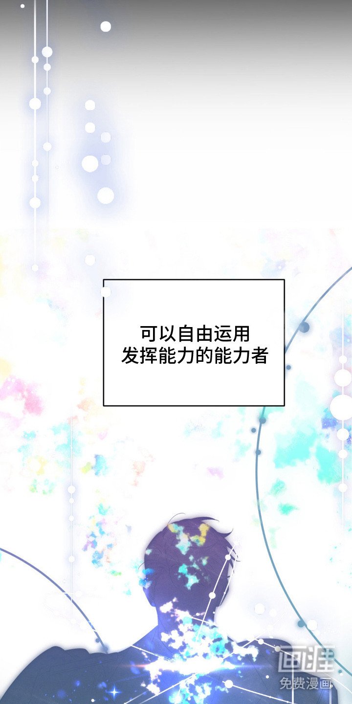 第1章：能力者