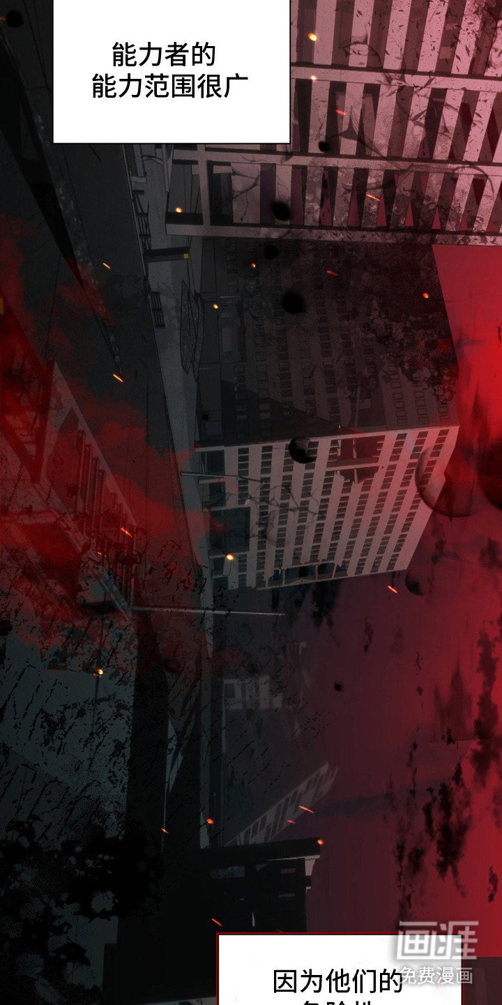 第1章：能力者