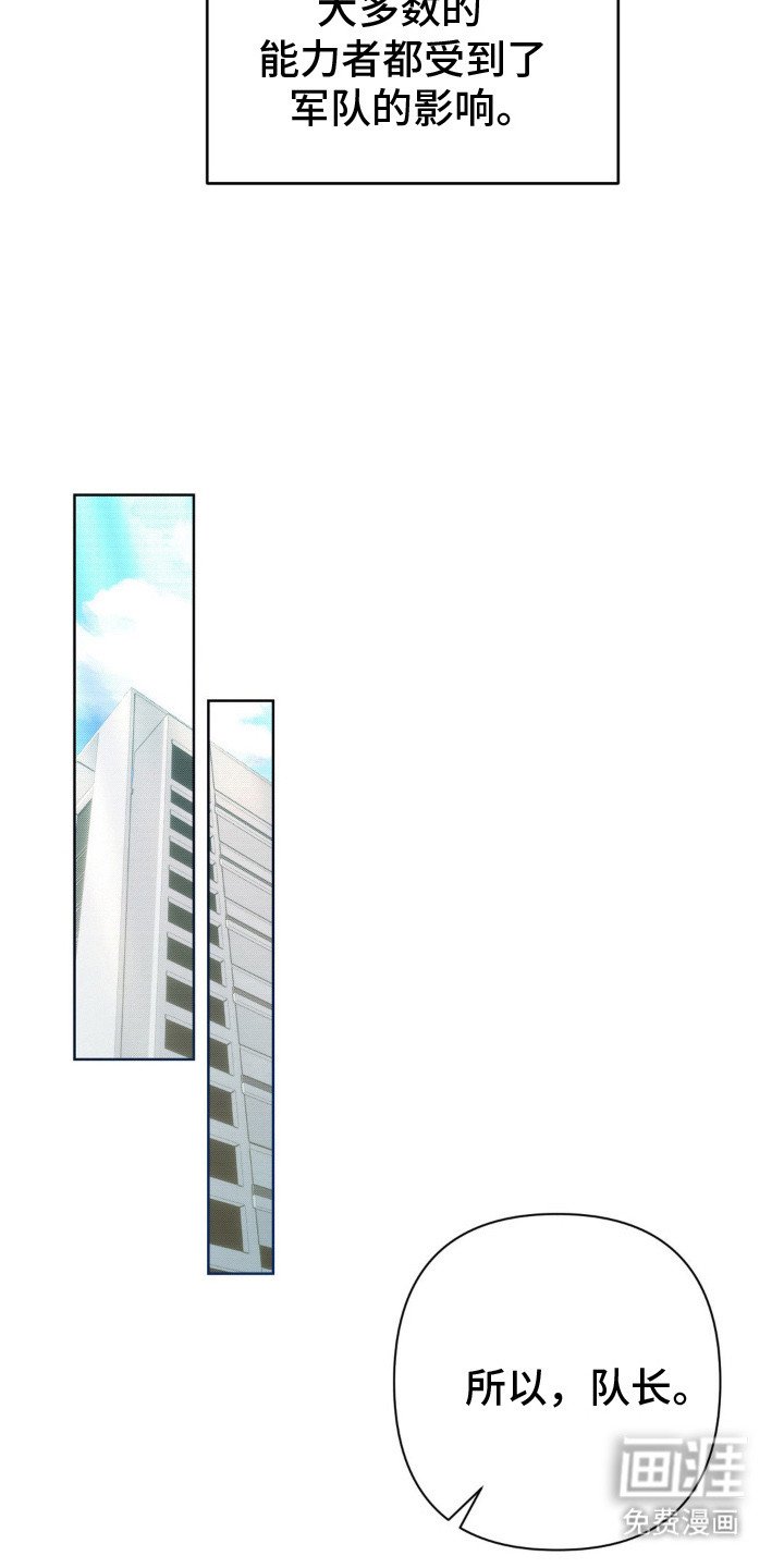 第1章：能力者