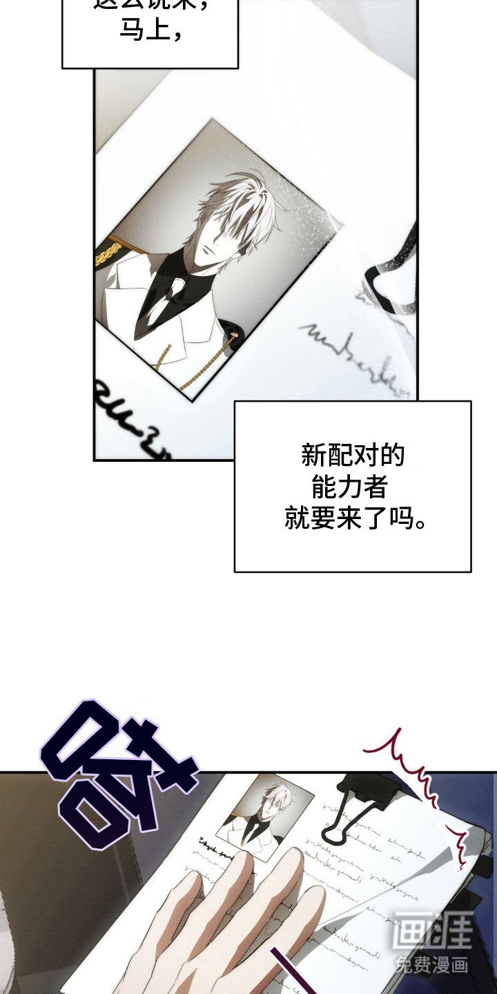 第1章：能力者