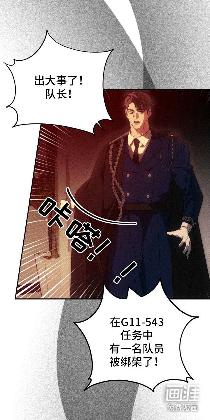 第10章：绑架