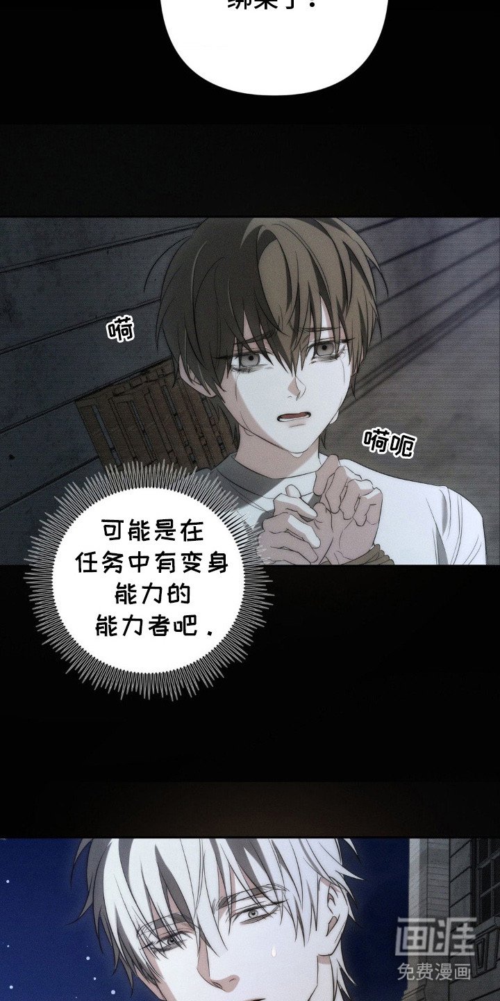 第10章：绑架
