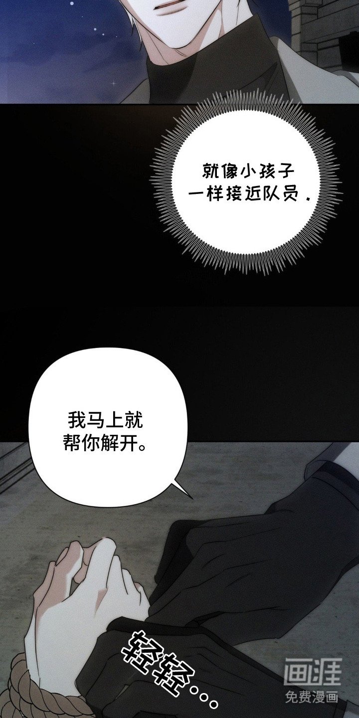 第10章：绑架