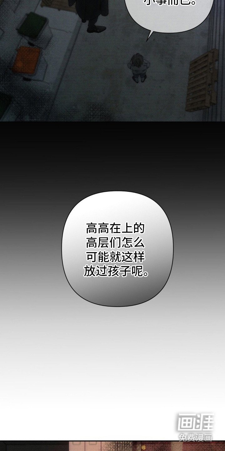 第10章：绑架