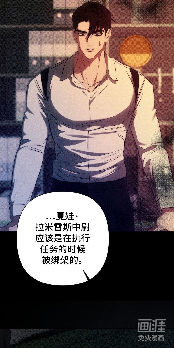 第10章：绑架