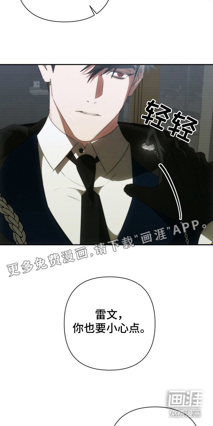 第12章：嘱咐