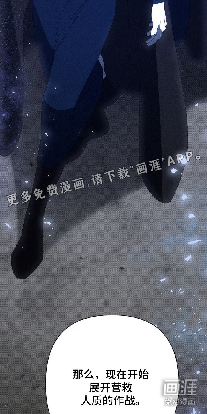 第13章：营救行动