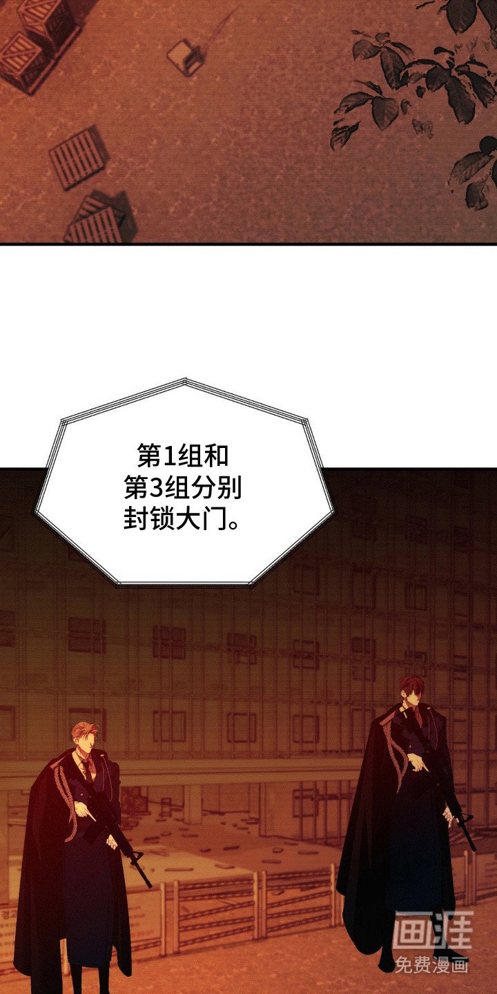 第13章：营救行动
