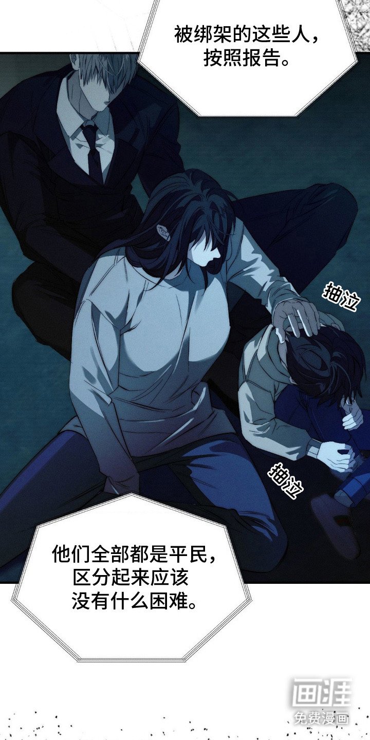 第13章：营救行动
