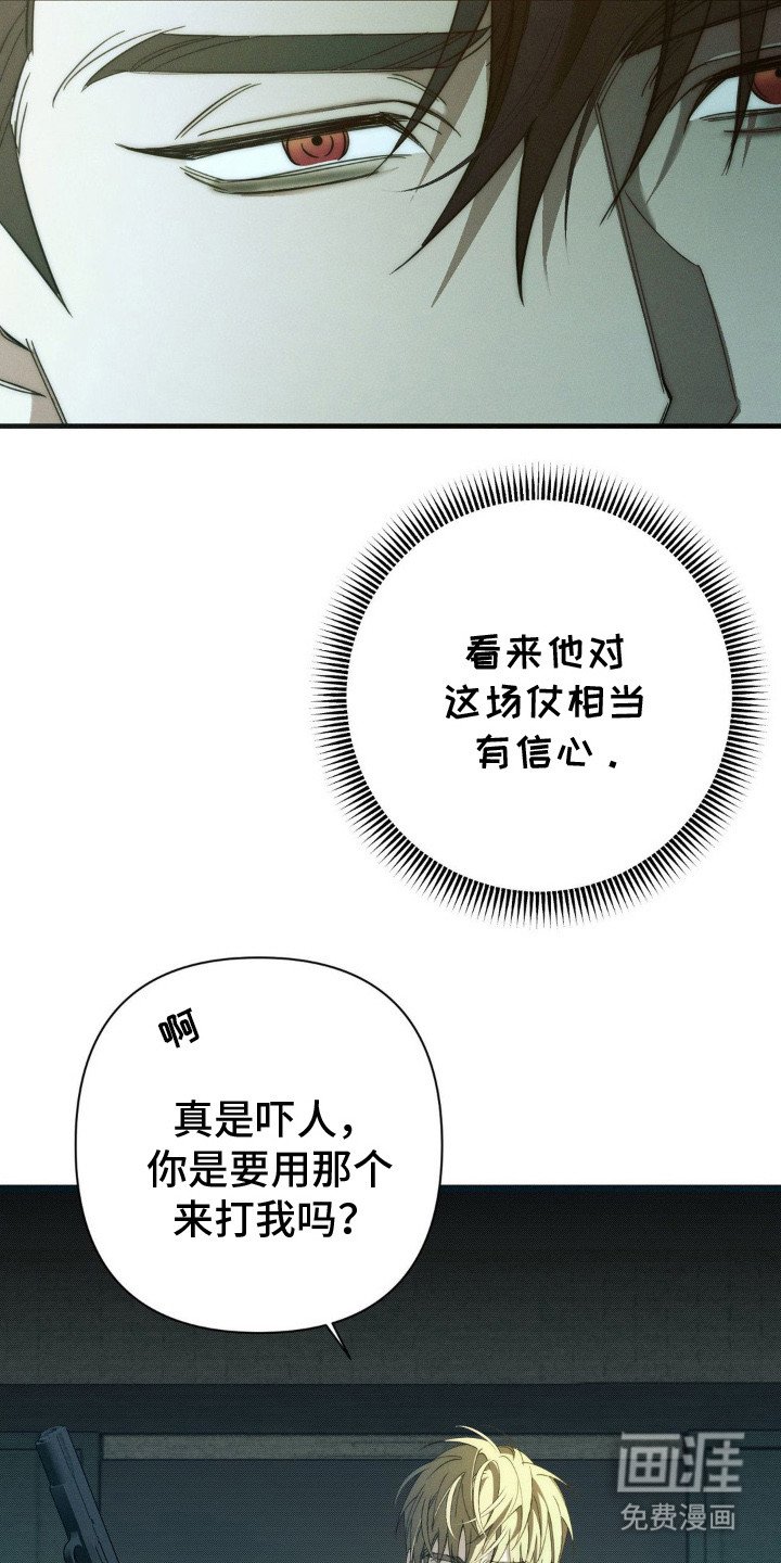 第14章：埋伏