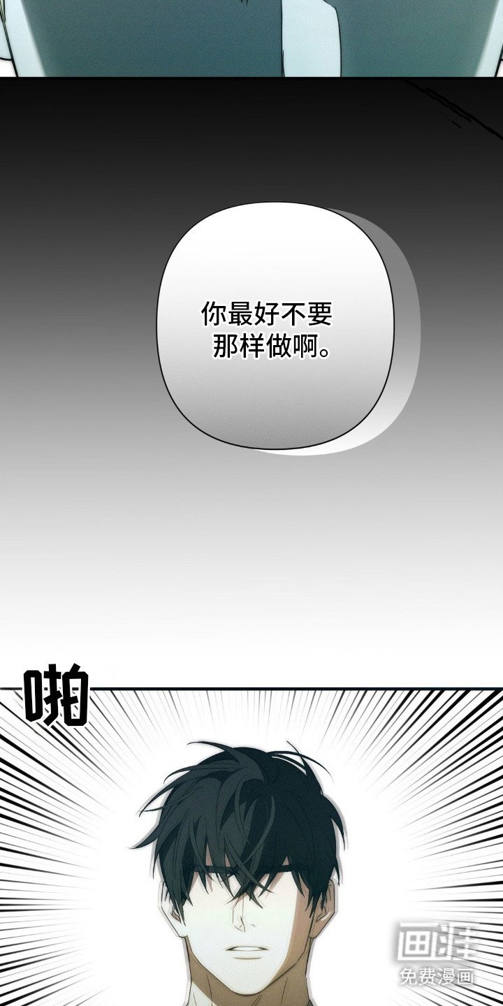 第14章：埋伏