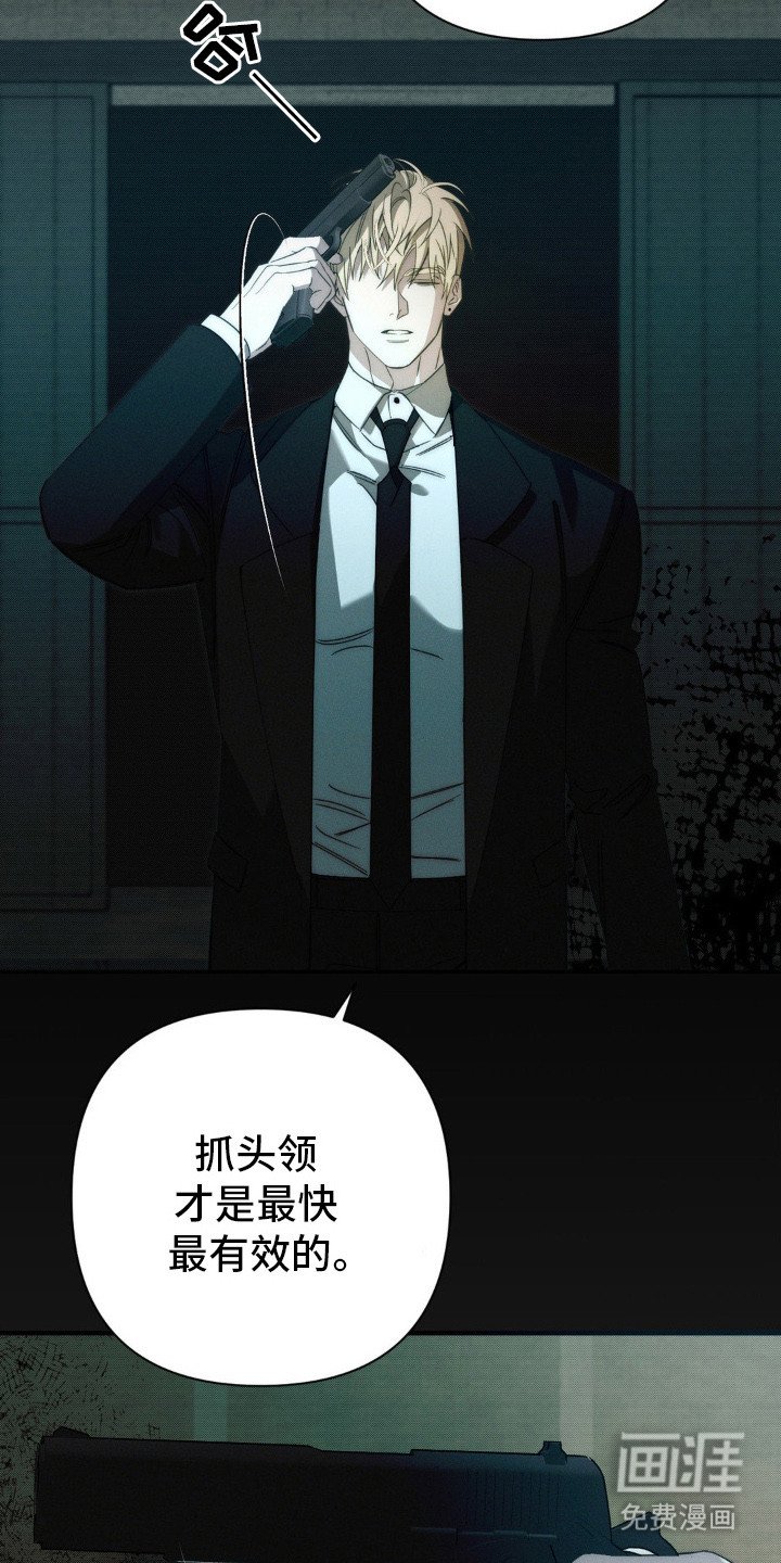 第15章：擒贼先擒王
