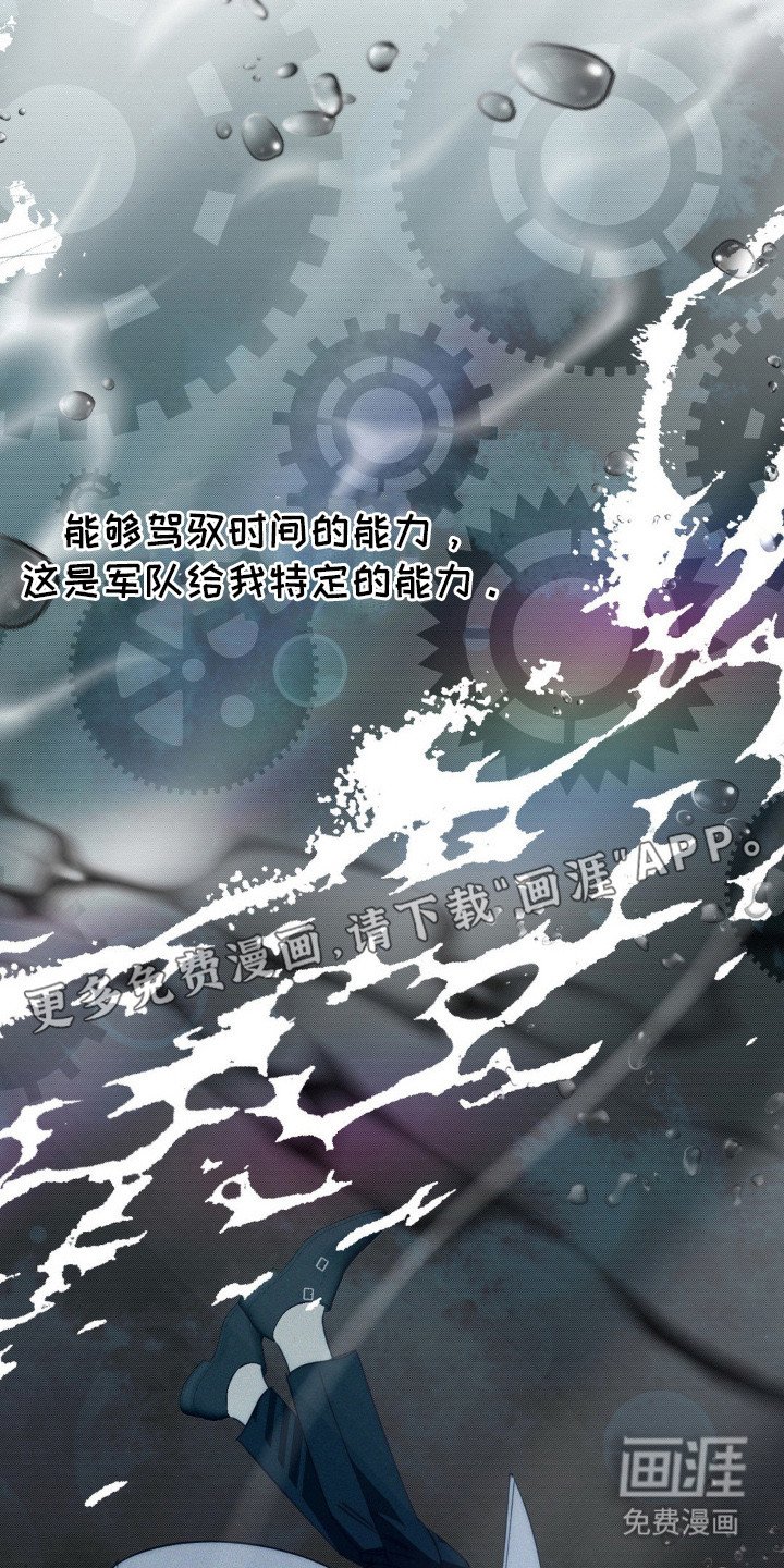 第16章：操控时间