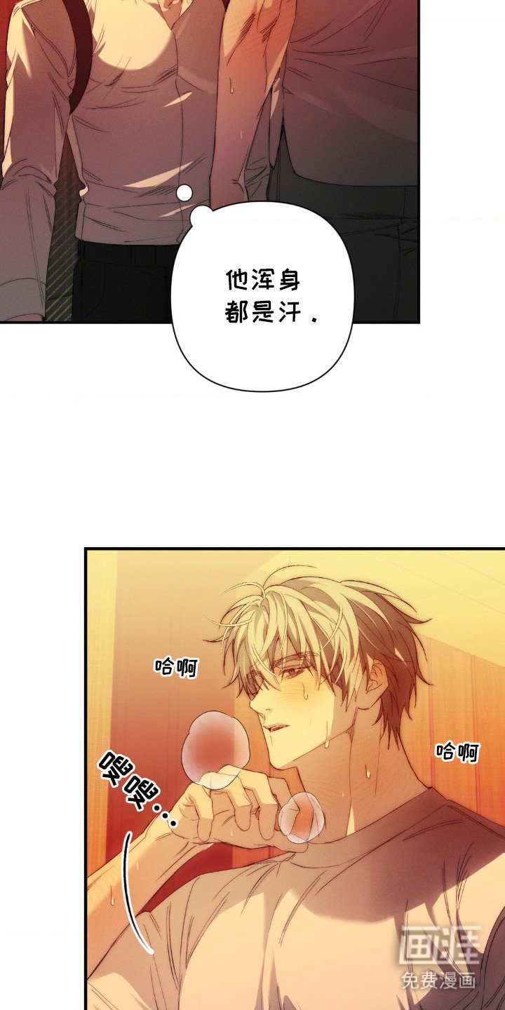 第2章：浑身是汗
