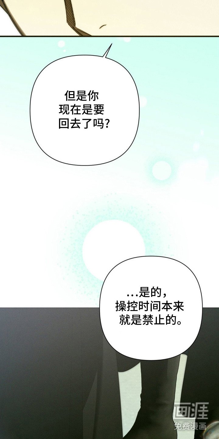 第24章：回来了（完结）