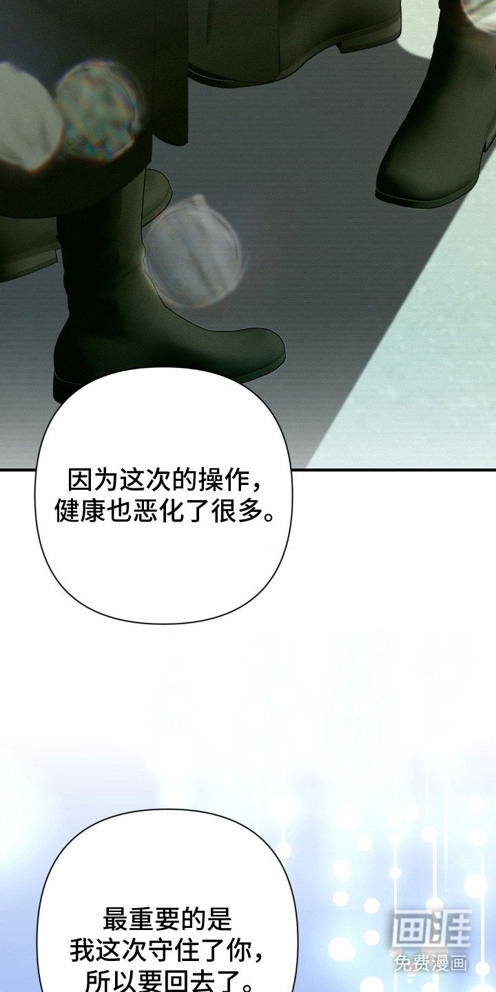第24章：回来了（完结）