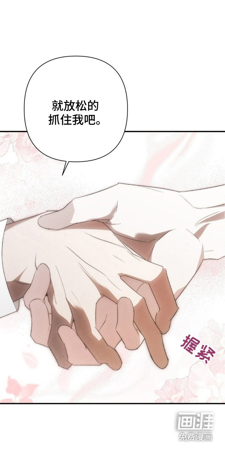第3章：失礼了