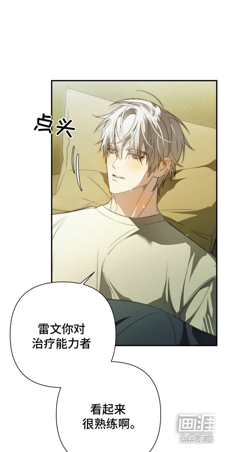 第3章：失礼了