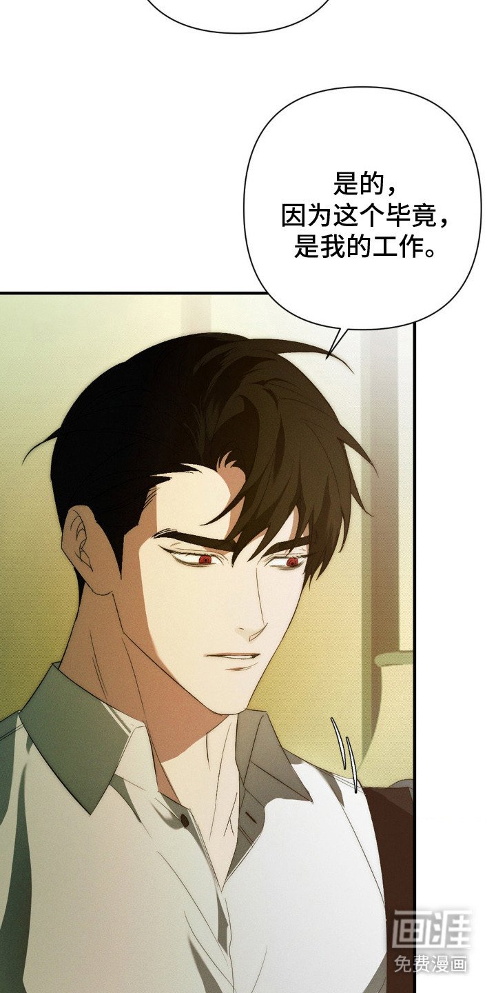 第3章：失礼了