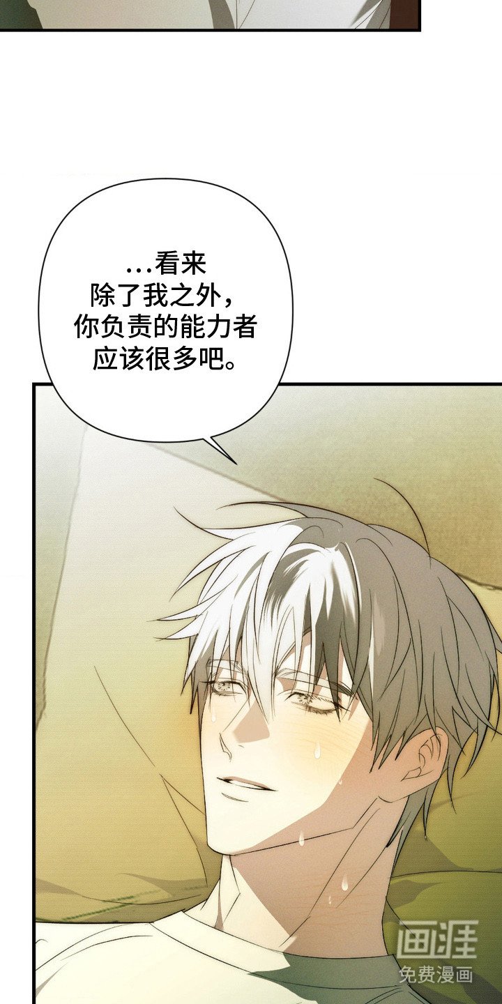 第3章：失礼了