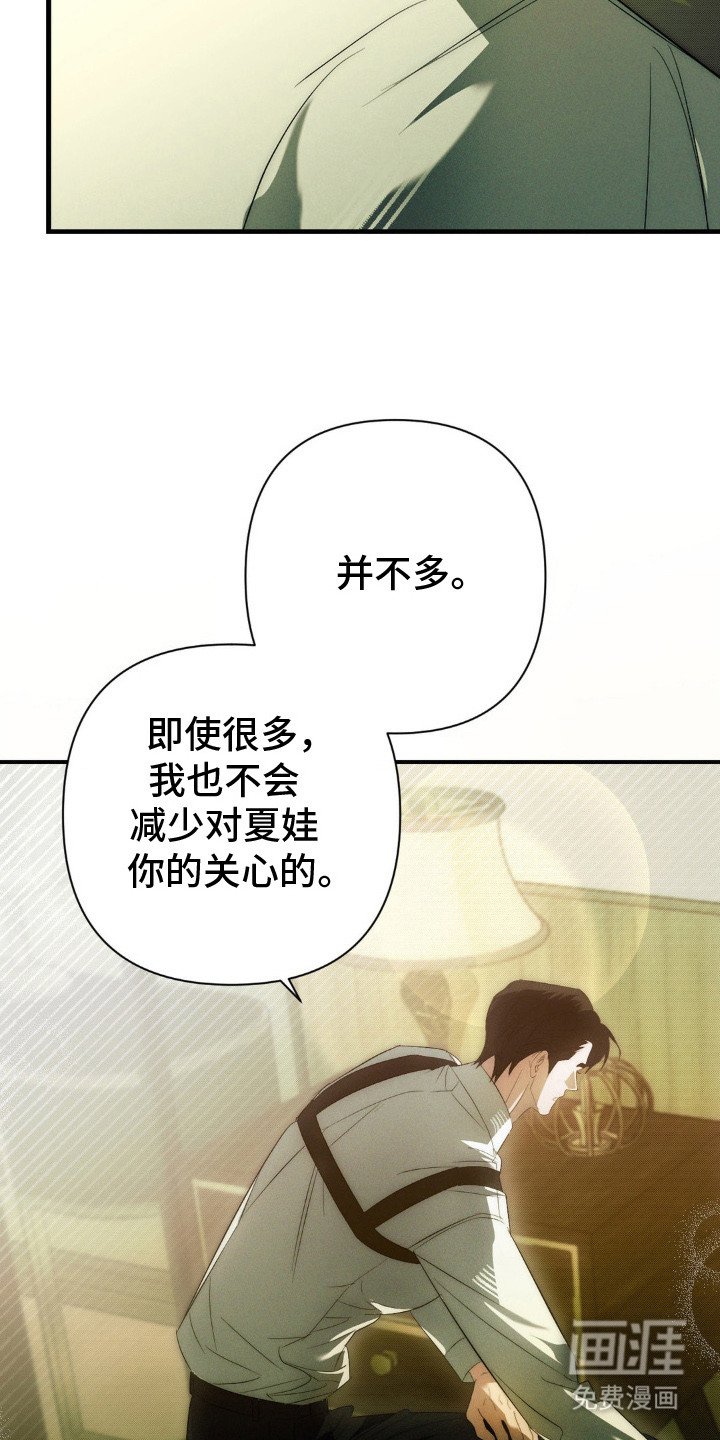 第3章：失礼了