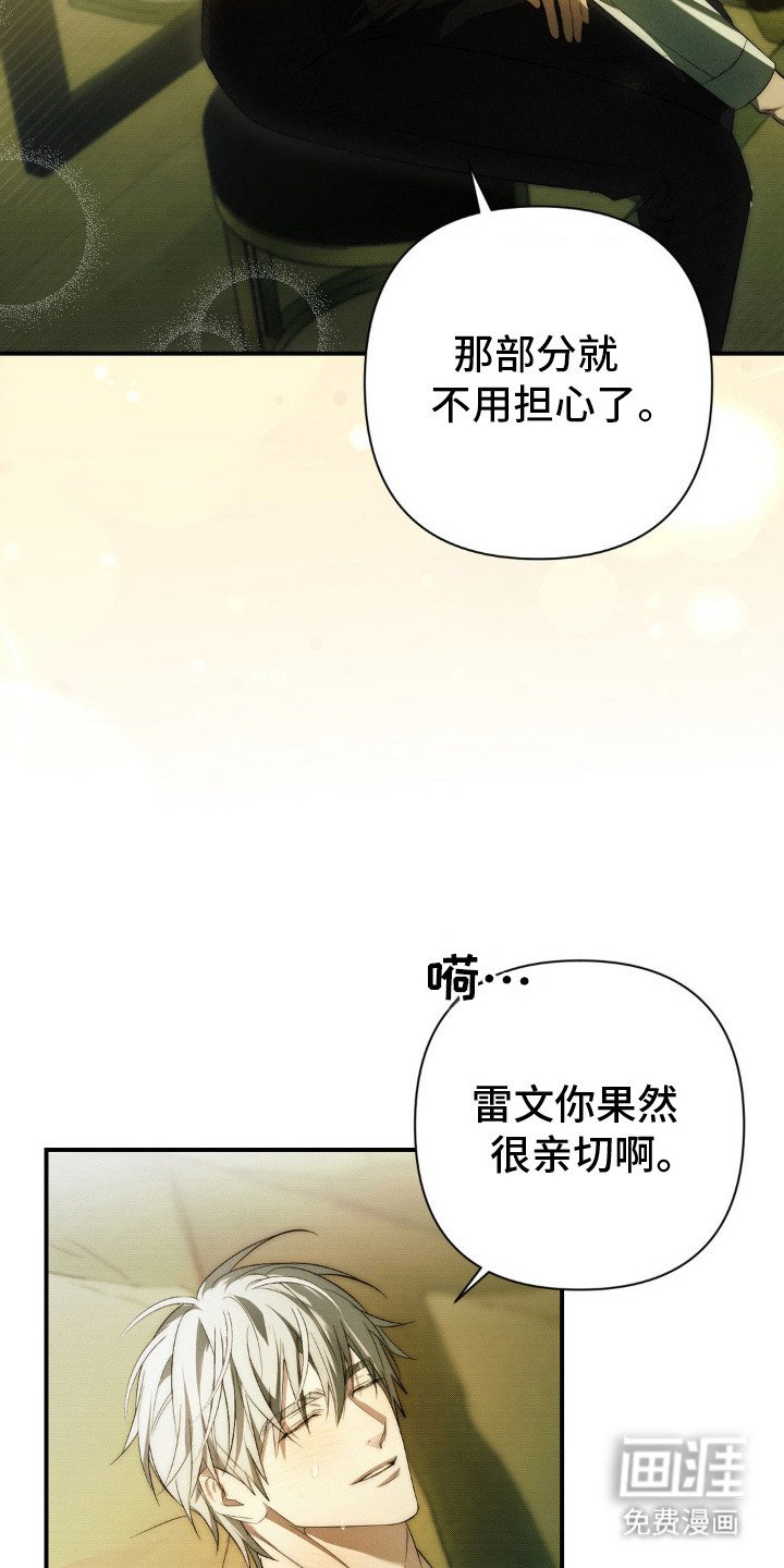 第3章：失礼了