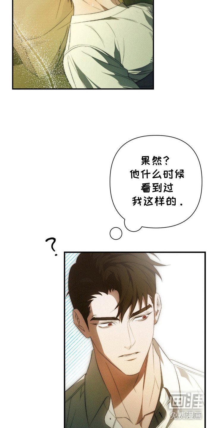 第3章：失礼了