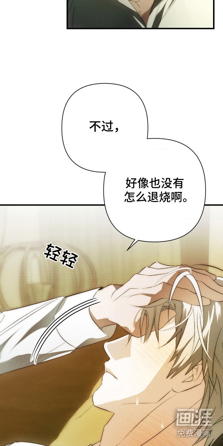 第3章：失礼了