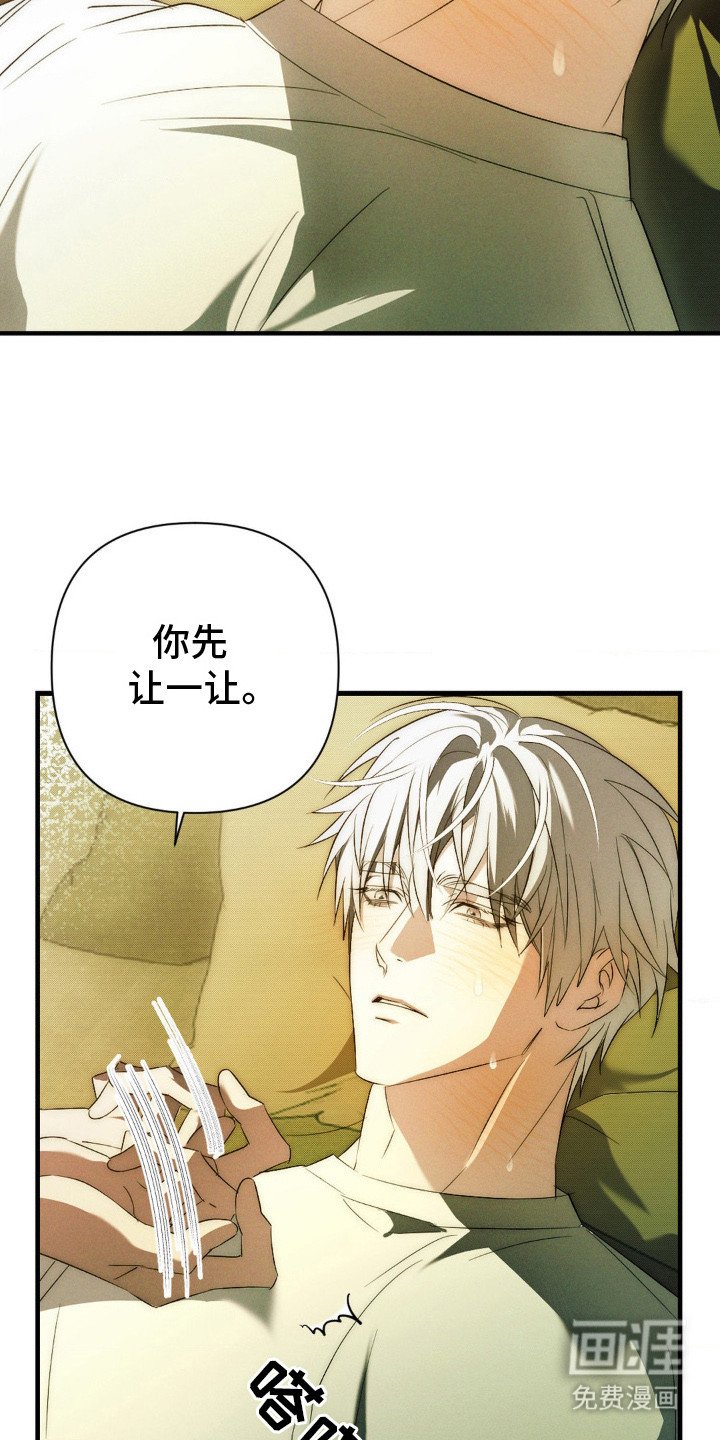第3章：失礼了