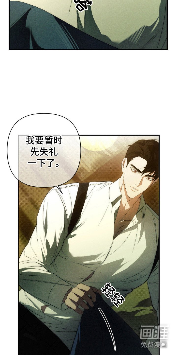 第3章：失礼了