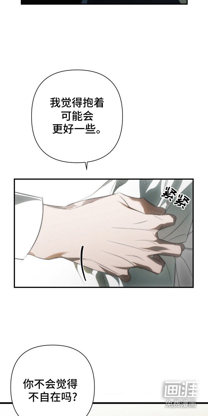 第3章：失礼了