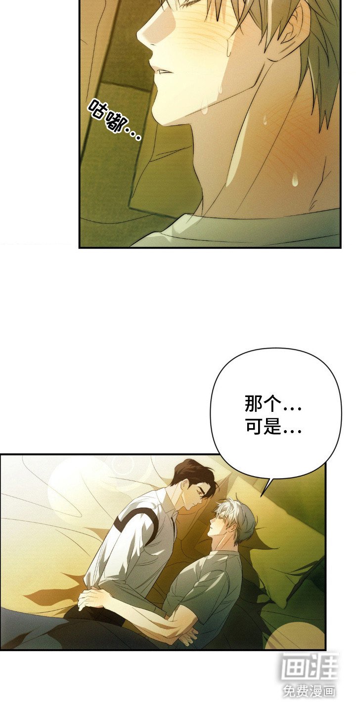 第3章：失礼了