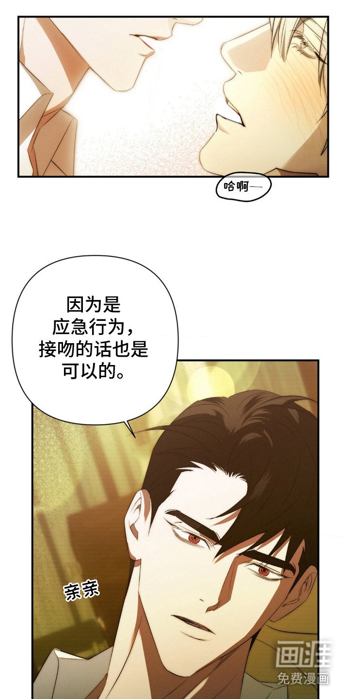 第3章：失礼了