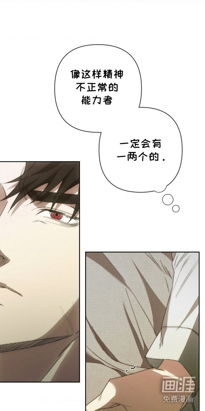 第4章：下意识的举动