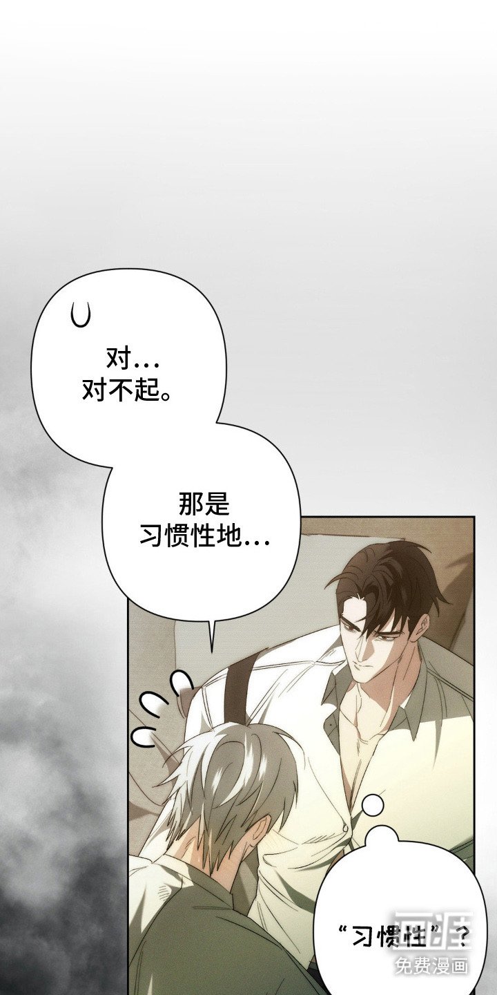 第4章：下意识的举动