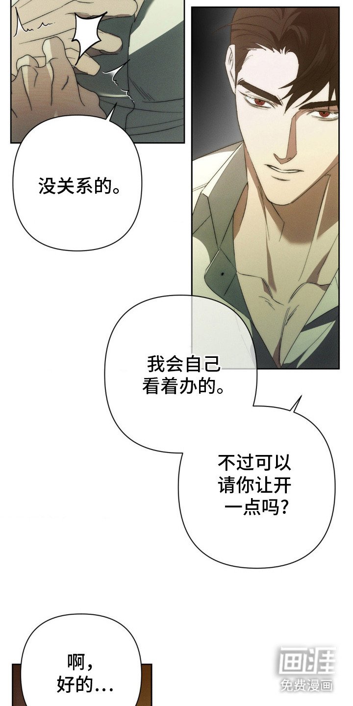 第4章：下意识的举动
