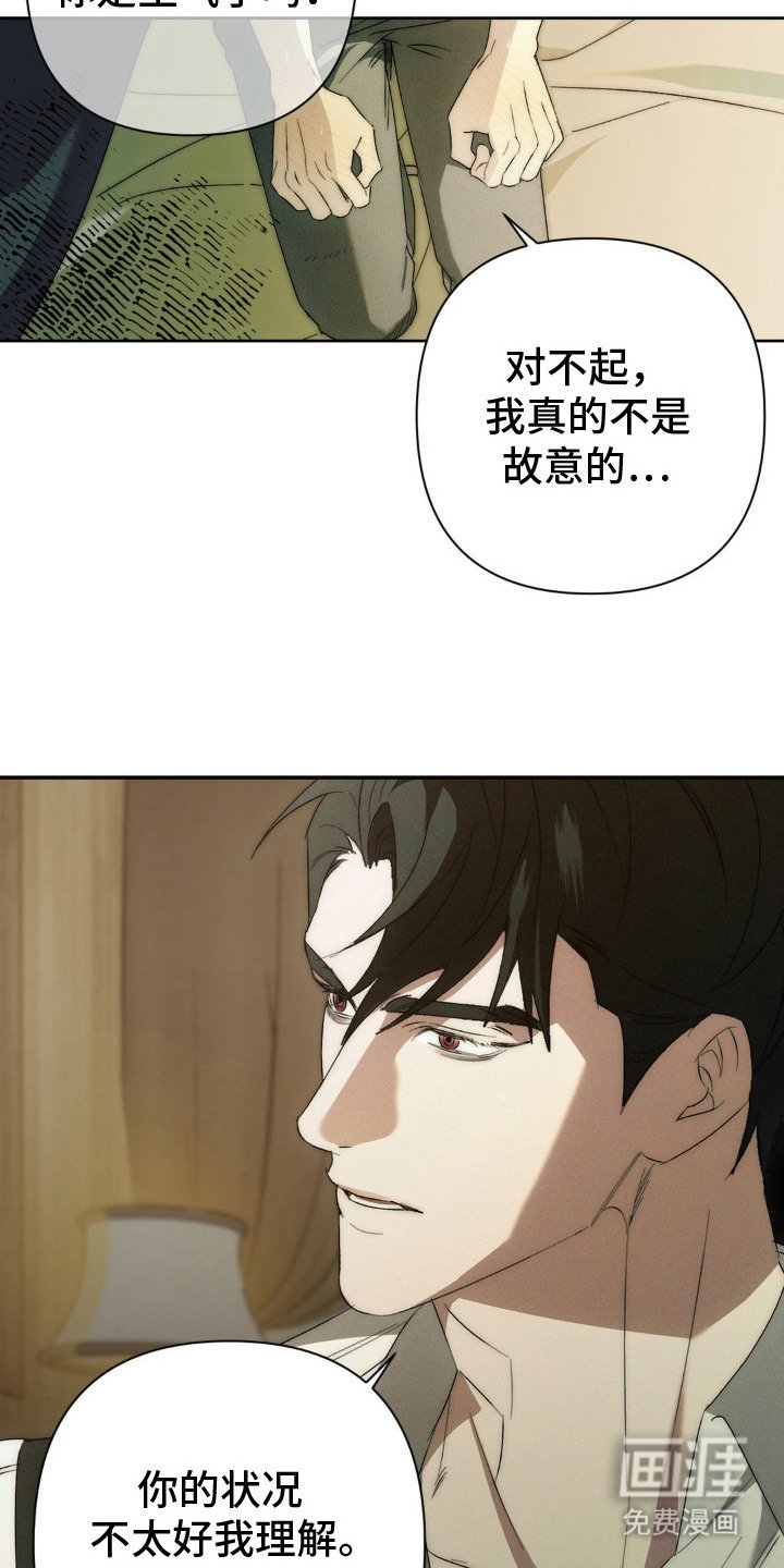 第4章：下意识的举动
