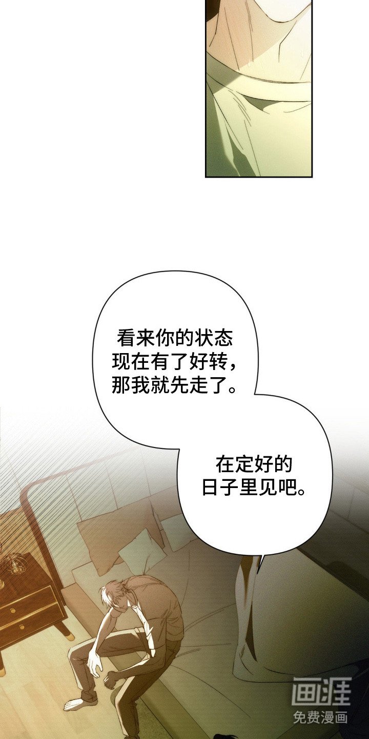 第4章：下意识的举动