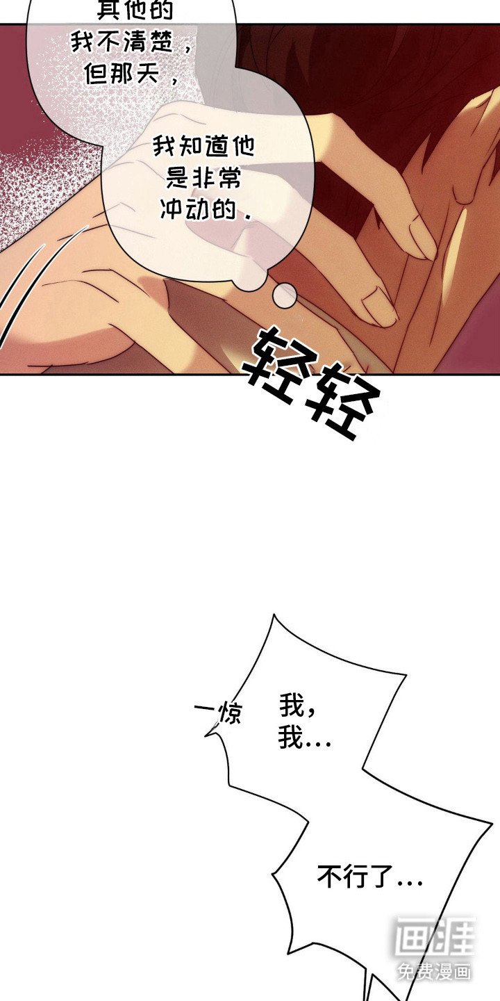 第8章：哭泣