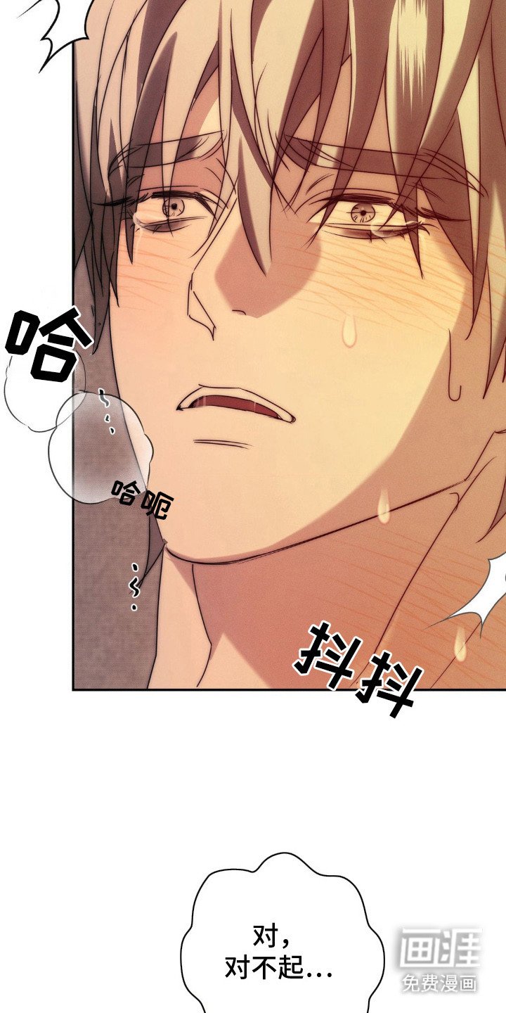 第8章：哭泣