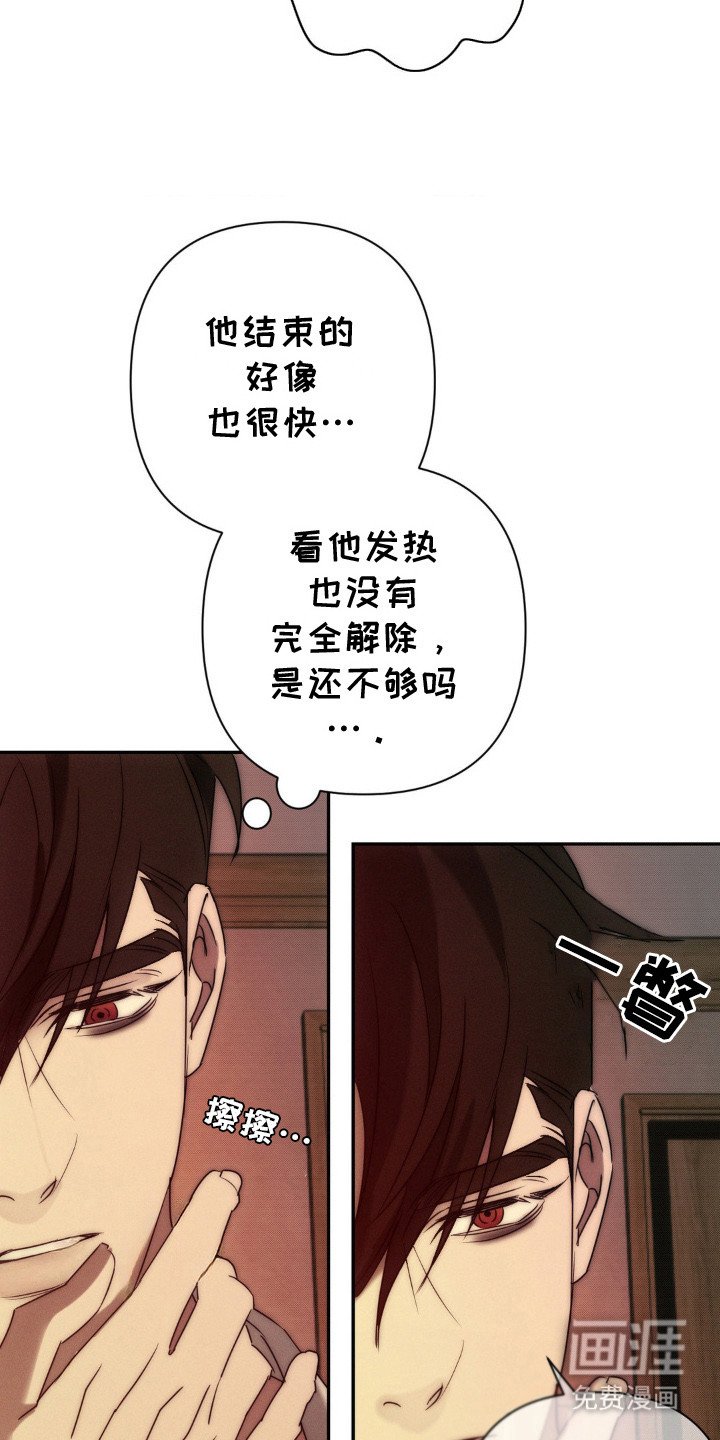 第8章：哭泣