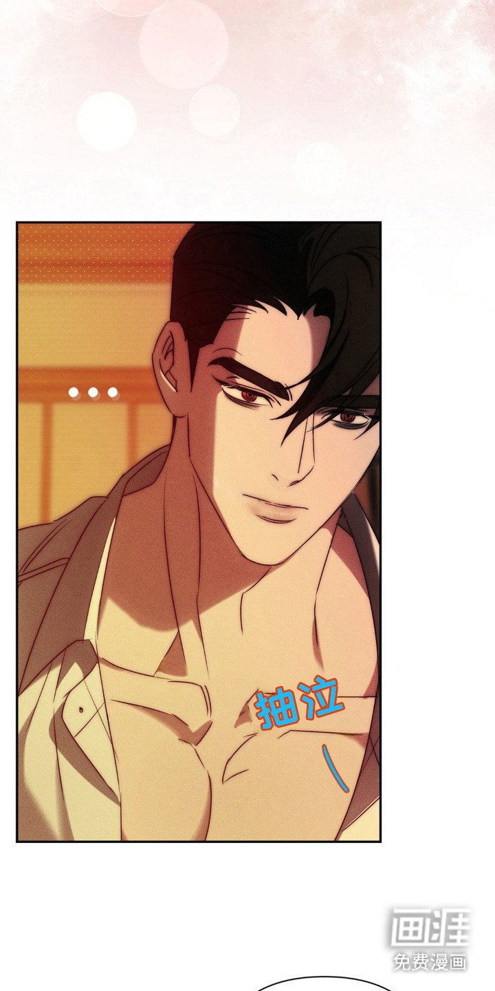 第8章：哭泣