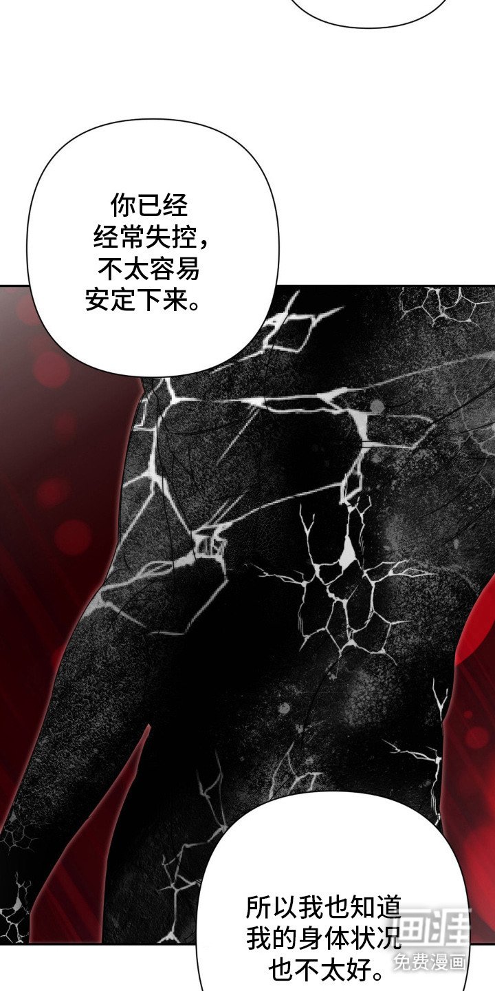 第8章：哭泣