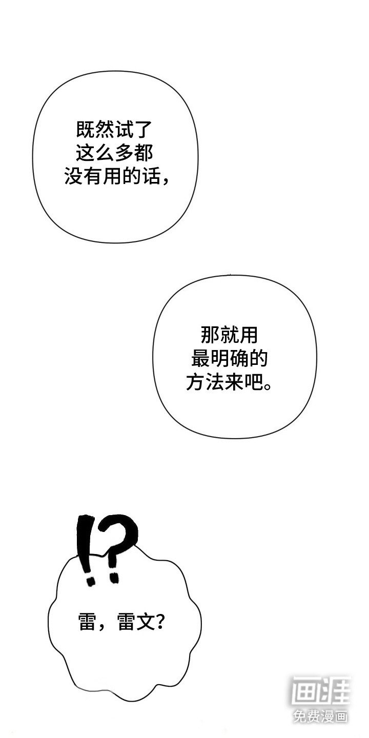 第8章：哭泣