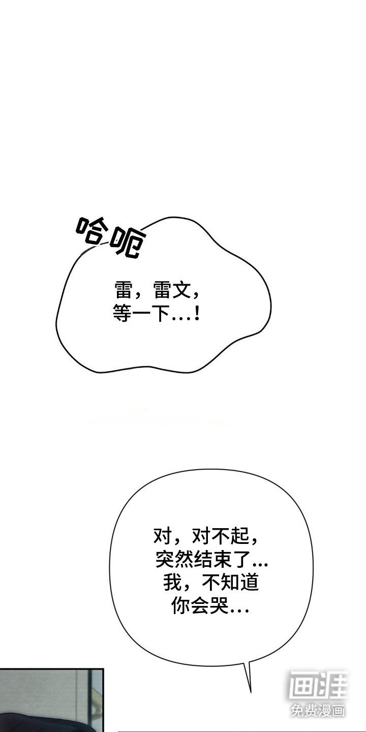 第8章：哭泣