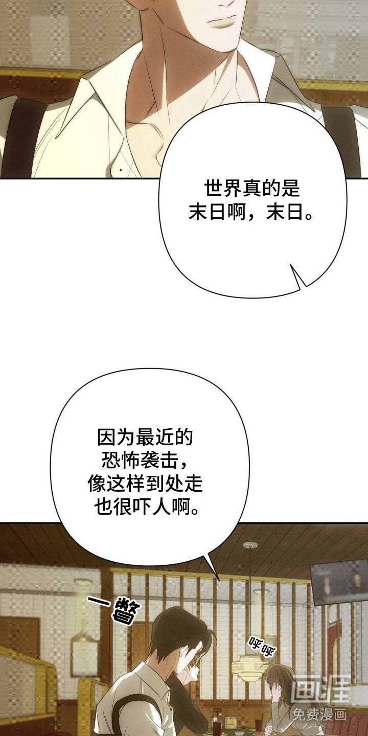 第8章：哭泣