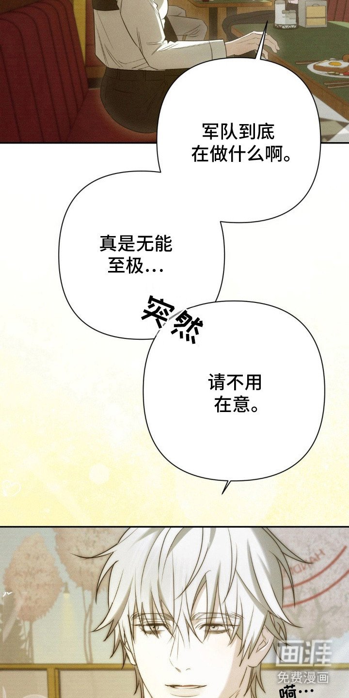 第8章：哭泣