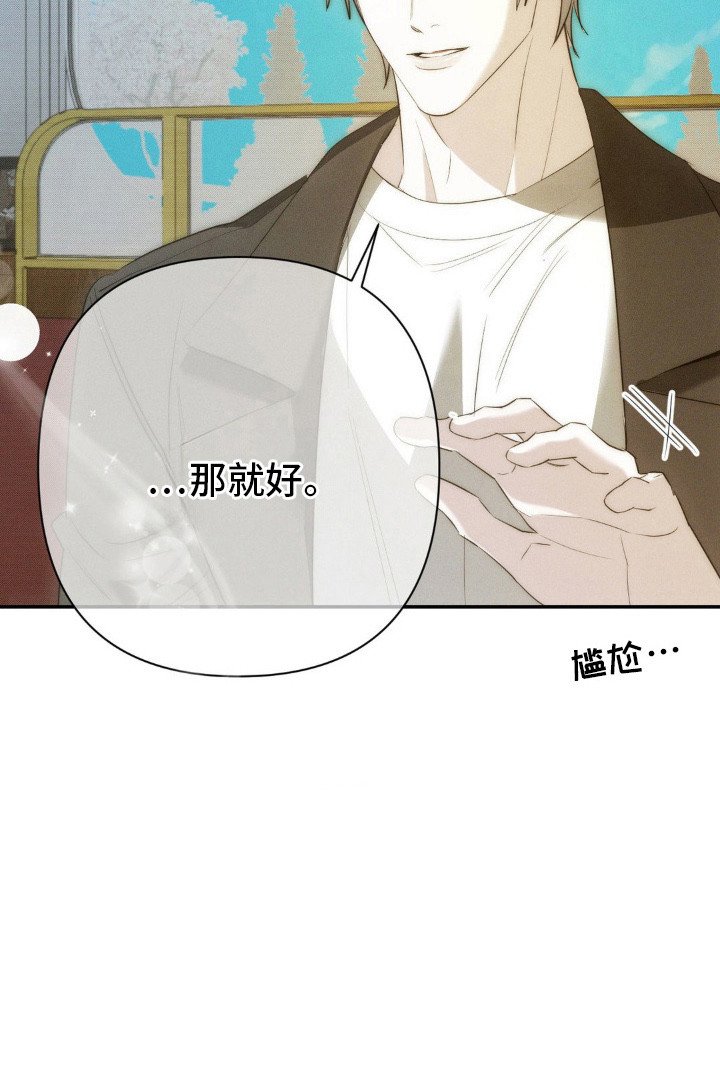第8章：哭泣