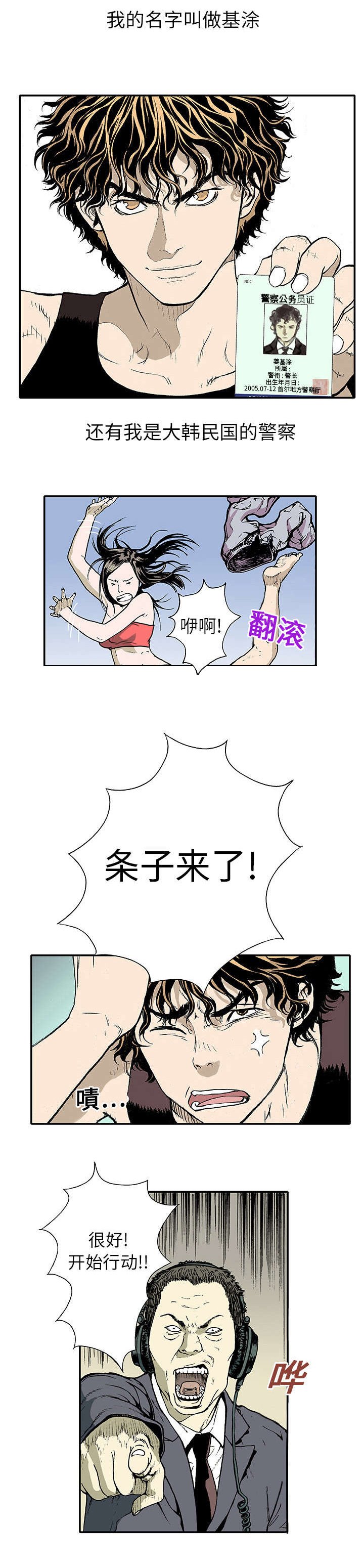 第1章：幸存者