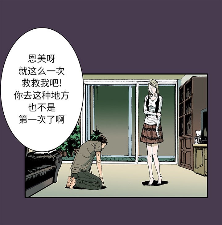 第10章：抓捕嫌疑犯
